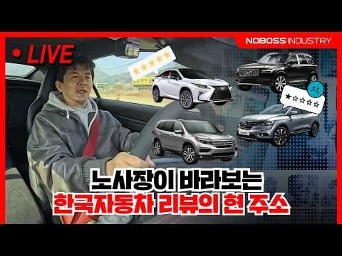 솔직한 자동차 리뷰: BMW 7시리즈, SM6 터보… 객관적인 정보가 중요!