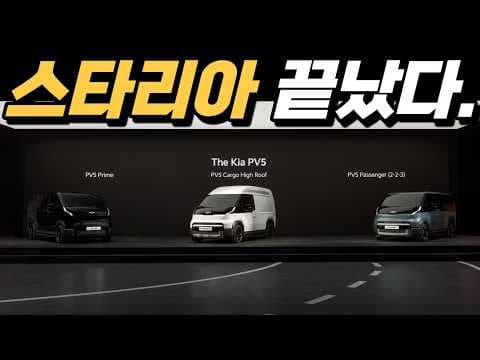 기아 PV5 하이루프 카고 자동차, 높은 활용성 이동식 업무 차량 이거죠!