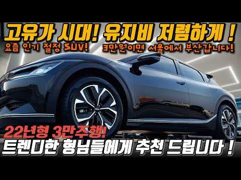 기아 EV6, 넓은 전기차 실내와 첨단 기능으로 쾌적한 자동차 생활!