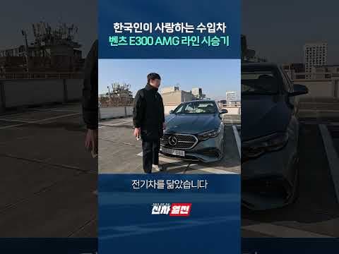 벤츠 E클래스 외관 디자인 특징과 AMG 라인 수입차 비율까지 파헤치는 자동차 이야기
