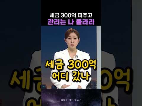 전기차 충전기 관리 실태와 정부 보조금 낭비 문제 점검
