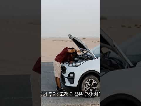 신차 구매자를 위한 자동차 긴급출동 서비스 무료 꿀팁