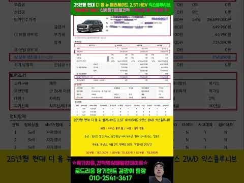 팰리세이드 하이브리드 장기렌트: 사업자 특가로 만나는 9인승 자동차