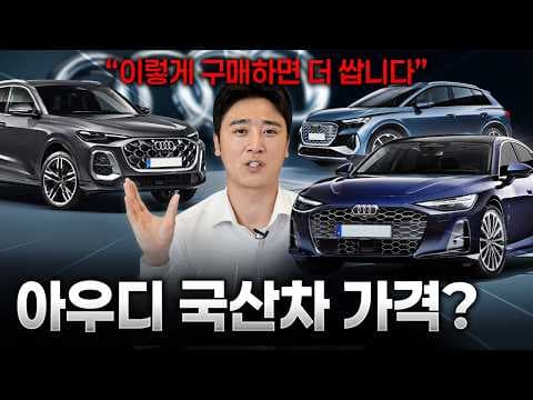 아우디 자동차, A6 S라인 & Q5 최대 할인! 금융 상품 비교로 싸게 사는 법