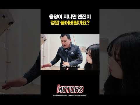 장마철 웅덩이 주행 시 자동차 엔진 침수 하이드로록, 이렇게 막아요!