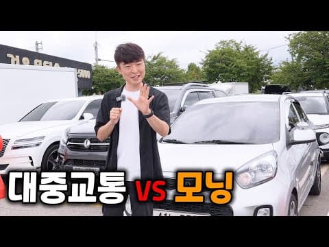 기아 모닝 자동차: 취등록세 면제! 경차 구매 전 장점/단점 비교