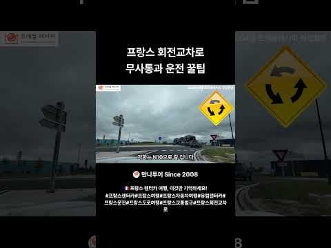 프랑스 자동차 여행 구글 맵 없으면 후회해요