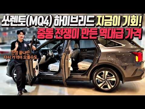 기아 쏘렌토 MQ4 하이브리드 중고차 시세, 지금이 자동차 구매 적기!