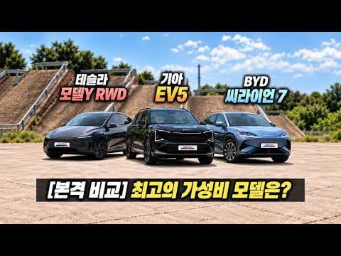 가성비 준중형 전기 SUV 자동차 기아 EV5 특징 및 비교 분석