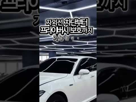 자동차 스마트 필름 사용 후기! 프라이버시 보호, 자외선 차단까지 한번에