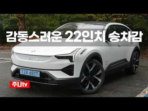2026년 전기차 SUV 폴스타 3 내부 디자인과 편의 기능 분석