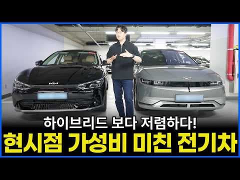 아이오닉5 vs EV6 비교: 가성비 좋은 전기 자동차는?