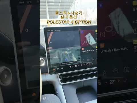 폴스타 4 실내 디자인 파헤치기: 운전이 즐거워지는 자동차