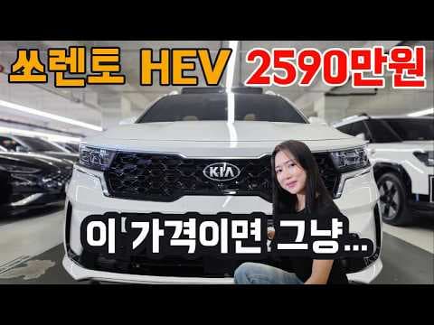 쏘렌토 MQ4 하이브리드 중고차 리뷰, 후회없는 SUV 자동차 선택!