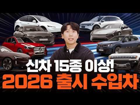 BMW IX3 vs 벤츠 전기차, 2025년 수입 자동차 시장 대격돌!