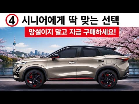 60대 SUV 추천! 스바루 포레스터부터 렉서스 RX까지 자동차 안전 비교