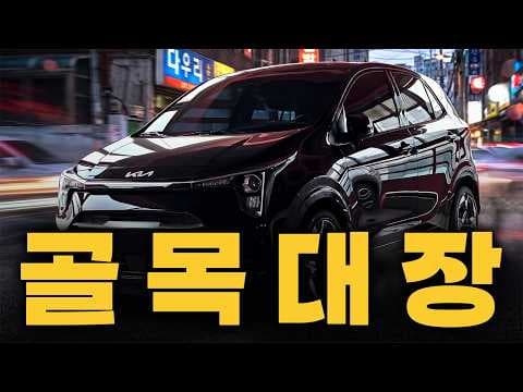 배달용 자동차, 모닝 vs 돌핀 전기차! 연료비 비교분석
