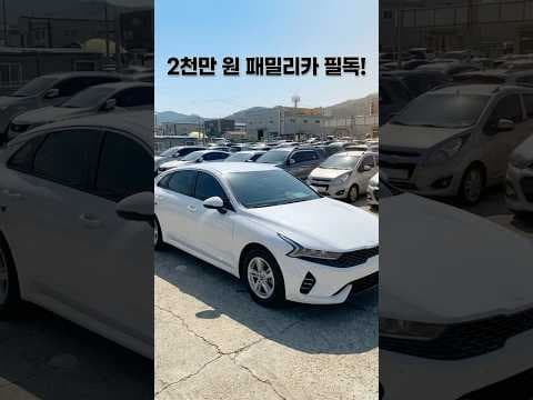 2천만 원 자동차 중고차 구매 팁, 놓치면 후회할 5가지 검증법