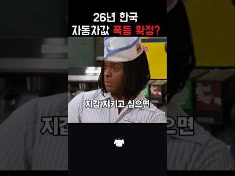 미국 자동차 직구, 관세 폭탄 피하는 법: 무협법 122조 영향 분석