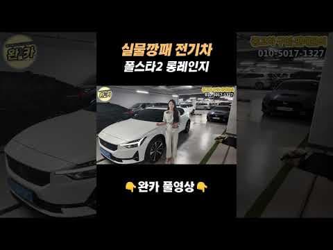 3천만원대 전기차 구매, 맞춤형 중고차 컨설팅으로 현명한 자동차 선택법