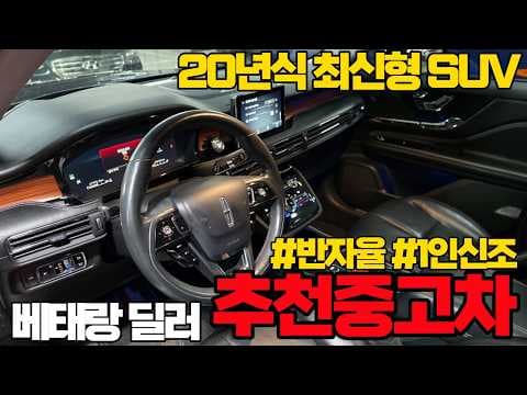 링컨 코세어 자동차, 저렴한 세금&보험료의 가솔린 SUV 선택 이유