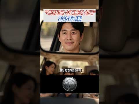 기아 카니발 실내 공간 승차감 하이브리드 모두 갖춘 패밀리 SUV 자동차 이건 진짜 사야 해요