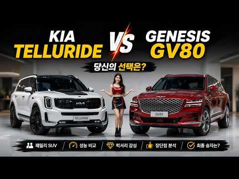 기아 텔루라이드 2026년형, 가족용 SUV 끝판왕 자동차일까?