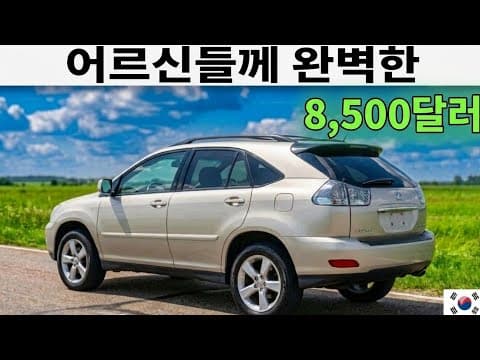 2013 뷰익 엔클레이브 시승기: 시니어 맞춤 가성비 중고 SUV 자동차