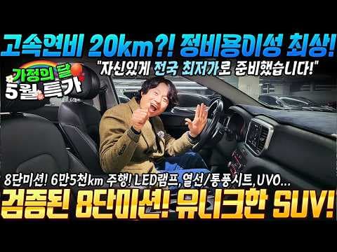 스포티지 더 볼드 2.0 디젤 SUV 실제 주행 후기: 고속 연비 20km?
