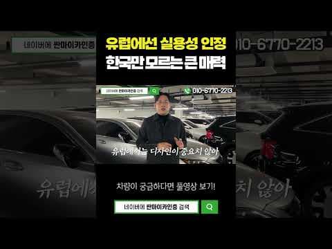 푸조 508 해치백: 저렴한 중고차로 만나는 실용적인 자동차