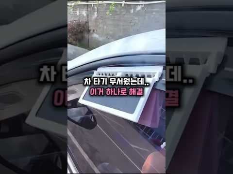 여름철 자동차 실내 온도, 태양열 차량용 환기팬으로 낮춰보니