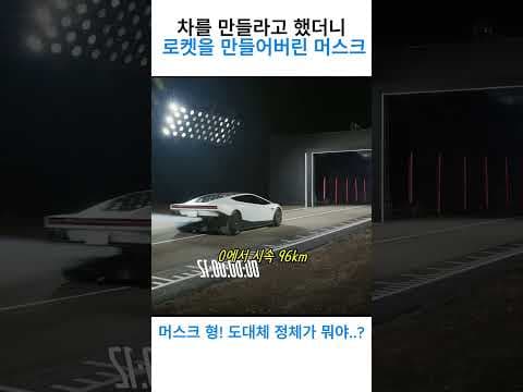 2028년 출시 예정 테슬라 로드스터 전기 스포츠카의 혁신