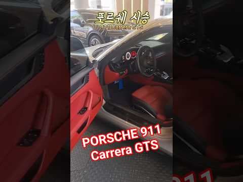 포르쉐 911 카레라 GTS 자동차, 놓치면 후회할 편의 기능 BEST