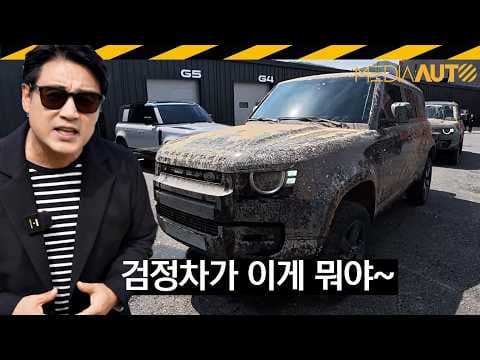 랜드로버 디펜더 웨이드 모드 후기: 매력 넘치는 자동차 경험