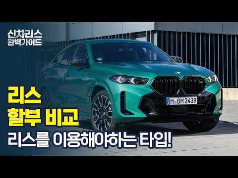 장기렌트 vs 리스 만기? 자동차 현명한 선택 방법 알아보기