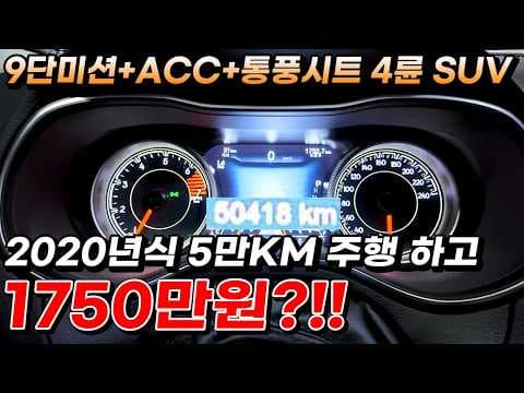 지프 체로키 KL 중고차 리뷰: 어댑티브 크루즈 컨트롤 SUV