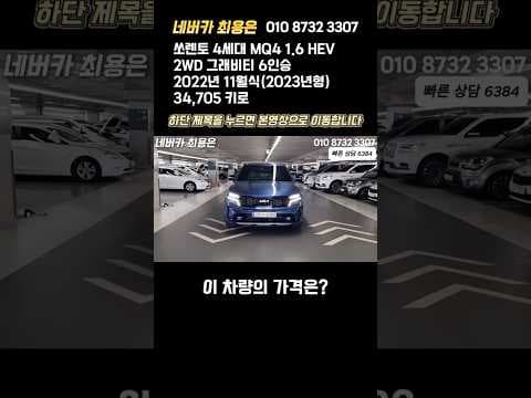 기아 쏘렌토 4세대 하이브리드 자동차, 패밀리 SUV로 딱!