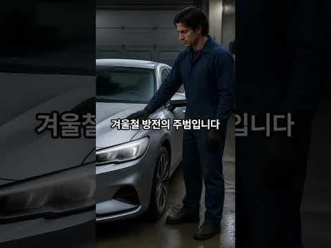 자동차 수명 연장! 핵심 부품별 정비 및 관리 주기를 알아봐요