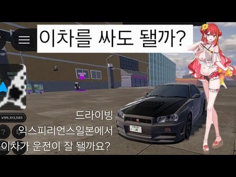 로블록스 자동차 게임 플레이 후기 및 배경음악 활용 가이드