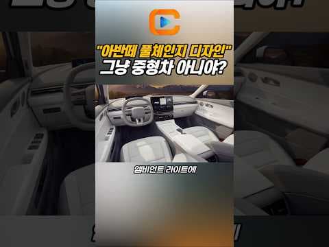 2026년 신형 아반떼 예상 가격은? 풀체인지 자동차 정보