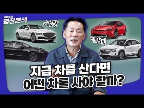 하이브리드 자동차, 국산차 vs 수입차! 장단점 비교분석