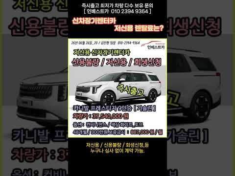인기 자동차 신차장기렌터카 월 렌탈료, 직접 비교해봤어요!