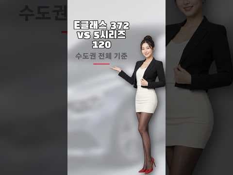 E클래스와 5시리즈 중고차 시세 비교하기