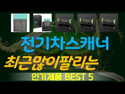 MD 추천! 가성비 자동차 용품 TOP 5, 운전이 즐거워질 거예요!