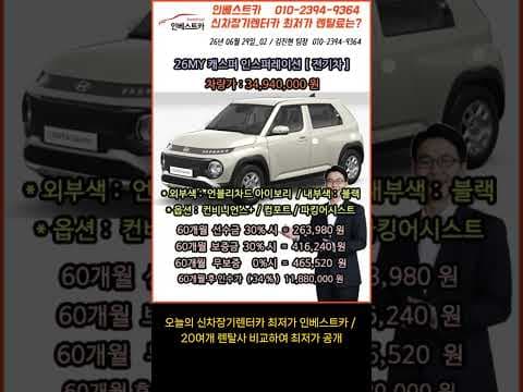 2026 EV3 전기 자동차 장기렌트 스탠더드 에어, 놓치면 후회할 가격