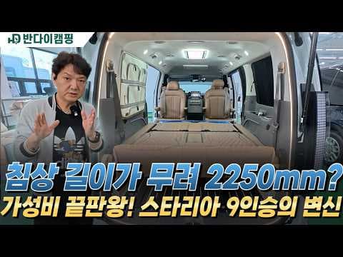 스타리아 6인승 캠핑카 реальные отзывы: новые возможности автокемпинга