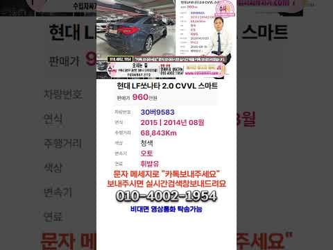 LF소나타 중고차가성비 완전무사고 무한최저가 어디 [ft.9583 수입차싸게사기 도이치오토월드 수원중고차] #LF소나타 #중고차 #중고차추천 #수입차싸게사기 @수입차싸게사기