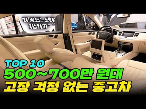 500만원대 가성비 좋은 자동차 추천! 중고차 TOP 9 심층 분석