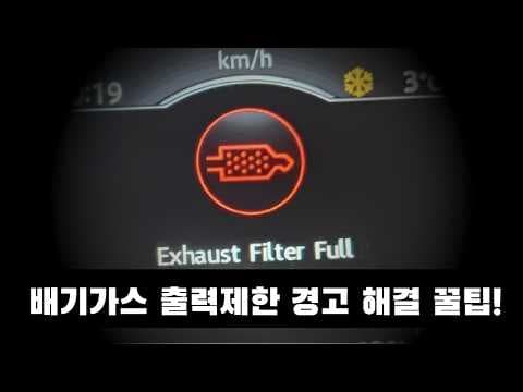 디스커버리 스포츠 엔진 경고등? EGR 밸브 클리닝으로 해결해볼까