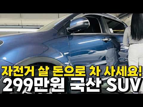 299만원 가성비 SUV, 뉴 코란도 C 지금 사야 하는 이유